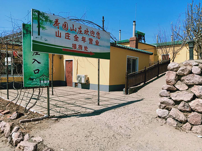 环境展示-抚顺开发区荷园山庄